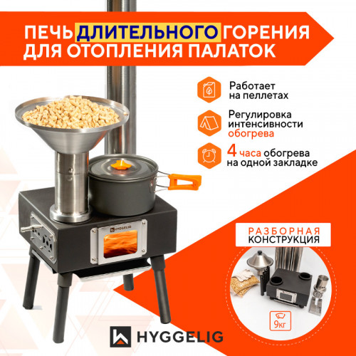 Походная печь Hyggelig MINI в Нижнем Новгороде