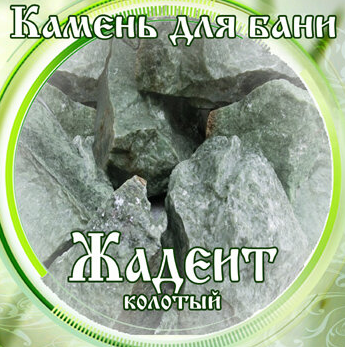 Камни для бани Жадеит колотый 15кг в Нижнем Новгороде