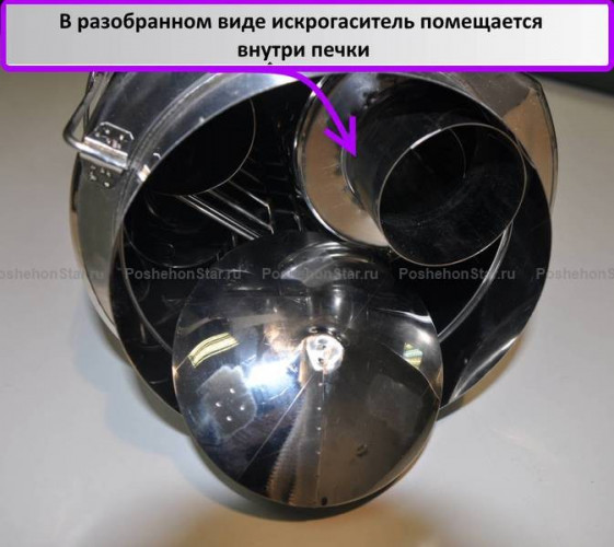 Искрогаситель Большой в Нижнем Новгороде