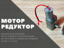 Электрический вертел для мангала в Нижнем Новгороде
