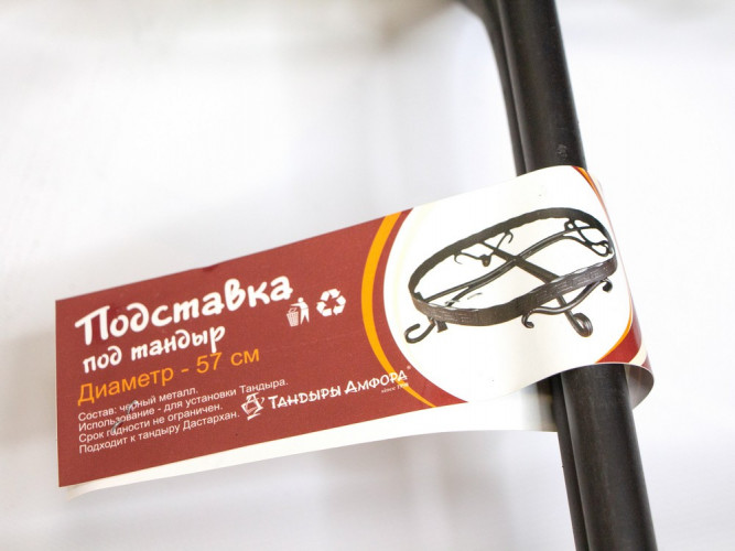 Подставка под тандыр Дастархан в Нижнем Новгороде