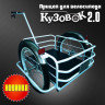 Велоприцеп Кузовок 2.0 в Нижнем Новгороде
