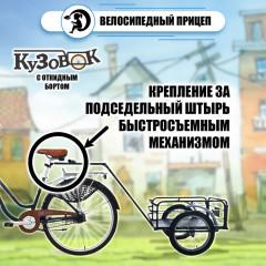 Велоприцеп Кузовок 3.0 с откидным бортом