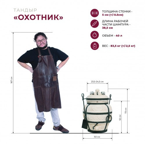 Тандыр Сармат Охотник с откидной крышкой в Нижнем Новгороде