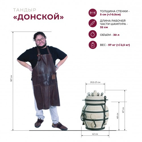 Тандыр Сармат Донской в Нижнем Новгороде