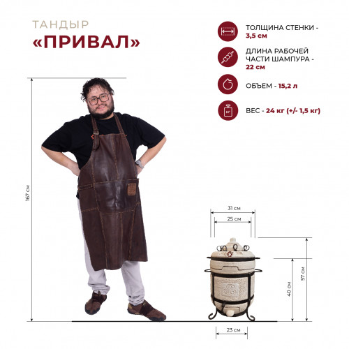 Тандыр Привал в Нижнем Новгороде