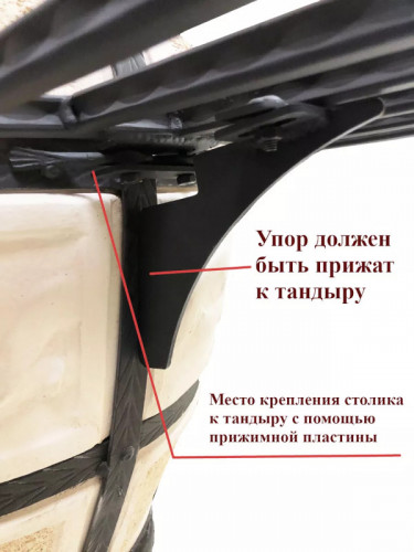 Боковой столик для тандыра в Нижнем Новгороде