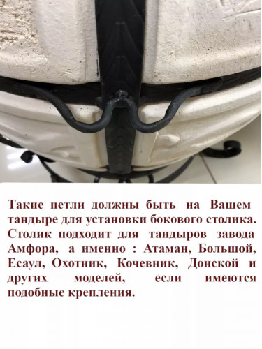 Боковой столик для тандыра в Нижнем Новгороде
