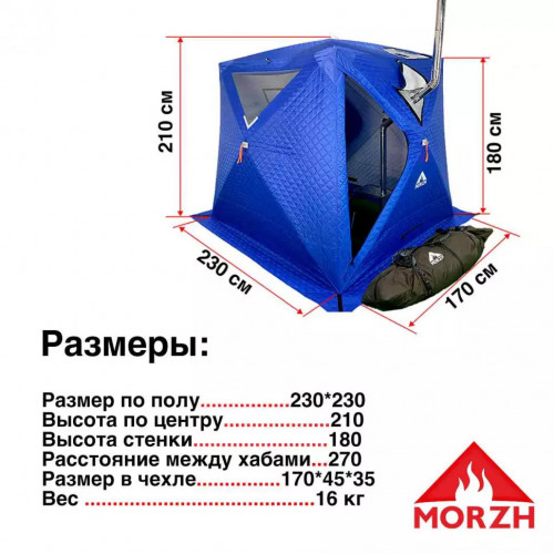 Палатка-Баня МОРЖ КУБ XL в Нижнем Новгороде
