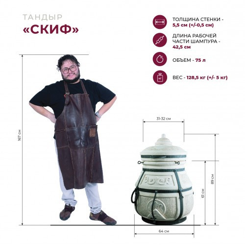 Тандыр Скиф с поворотной крышкой в Нижнем Новгороде