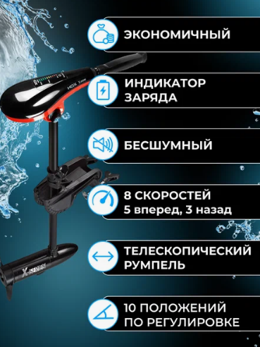 Лодочный электромотор HDX 86X в Нижнем Новгороде