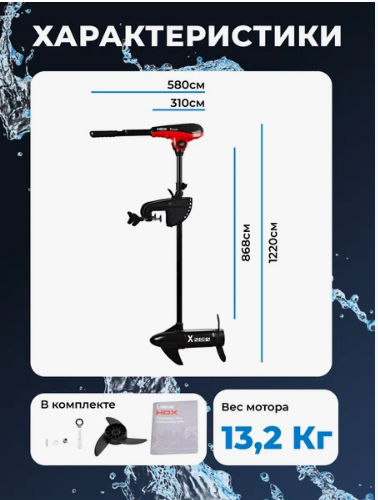Лодочный электромотор HDX 86X в Нижнем Новгороде