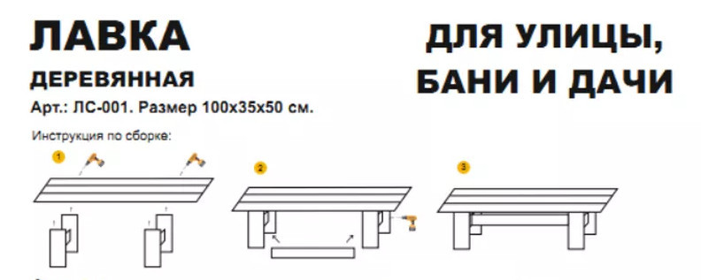 Лавка деревянная в Нижнем Новгороде