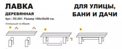 Лавка деревянная в Нижнем Новгороде