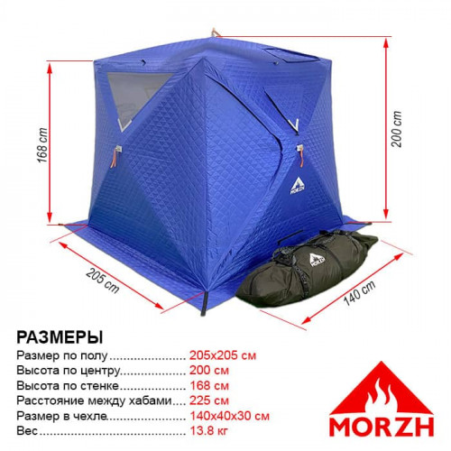 Палатка-Баня МОРЖ КУБ 2 сорт в Нижнем Новгороде