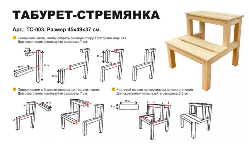 Табурет-стремянка деревянный в Нижнем Новгороде