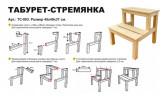 Табурет-стремянка деревянный в Нижнем Новгороде