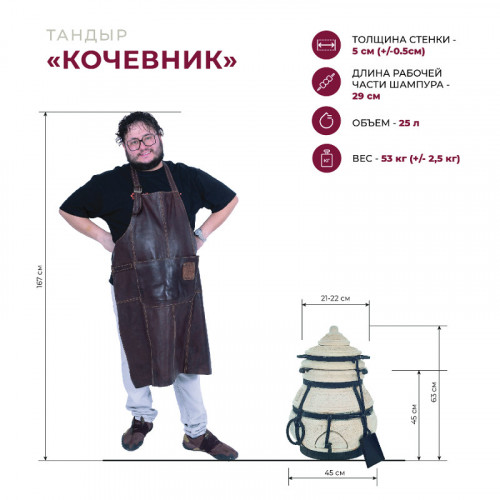 Тандыр Сармат Кочевник в Нижнем Новгороде