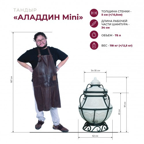 Тандыр Сармат Аладдин mini в Нижнем Новгороде